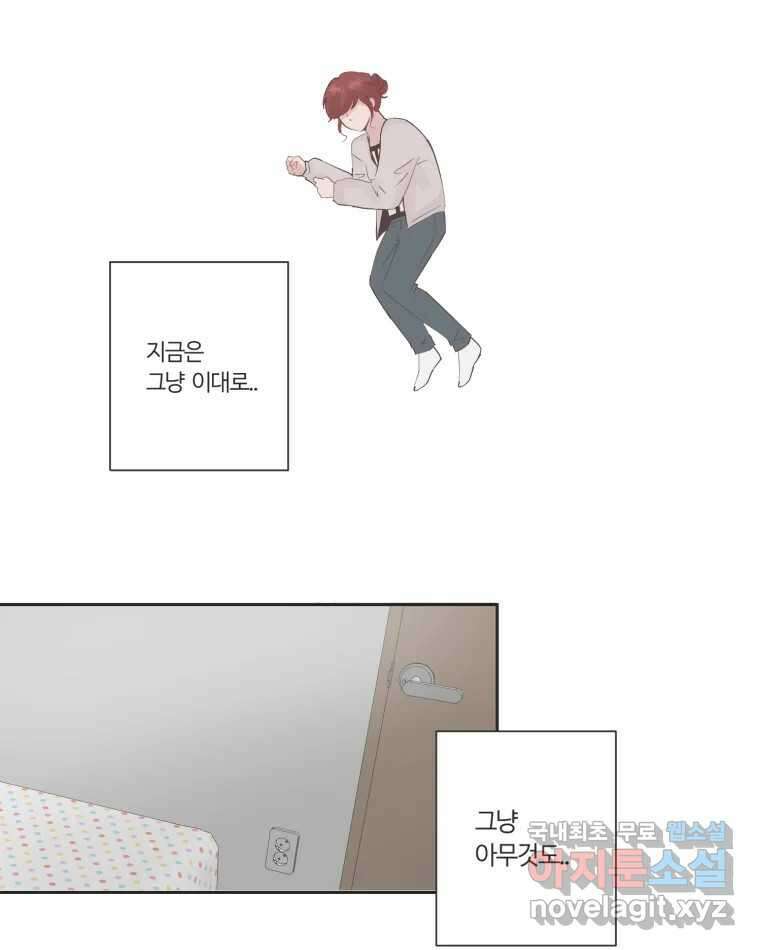 교환 남녀 70화 20
