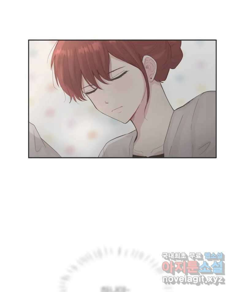 교환 남녀 70화 21
