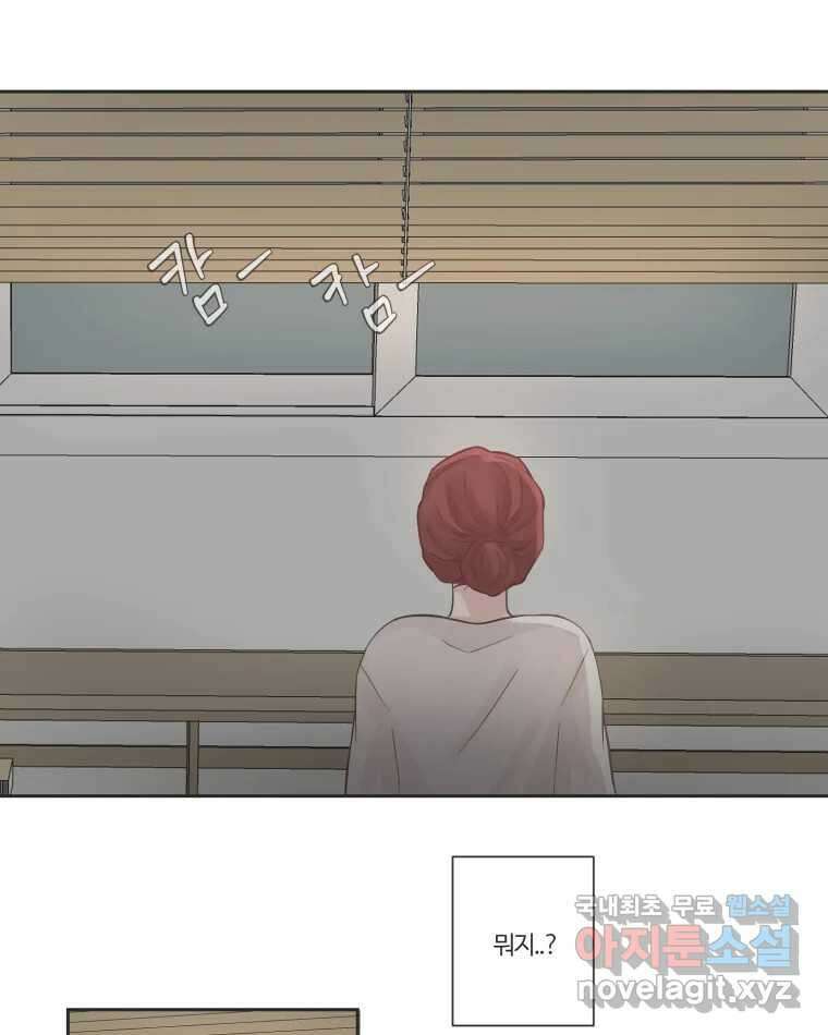교환 남녀 70화 24