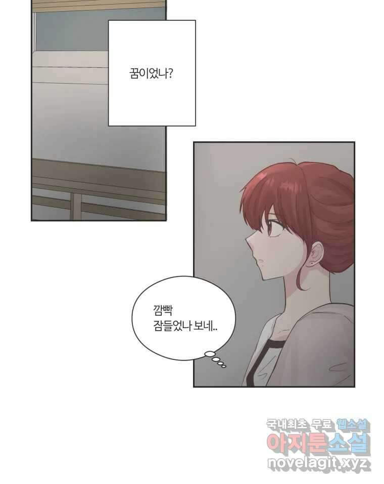 교환 남녀 70화 25