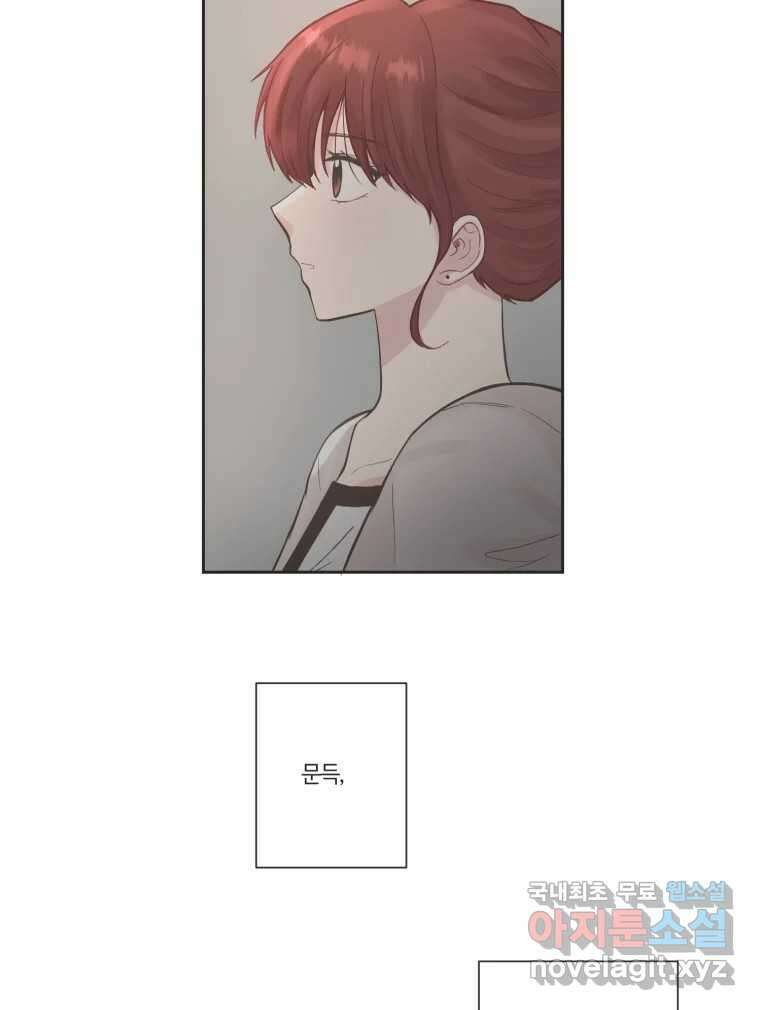 교환 남녀 70화 27