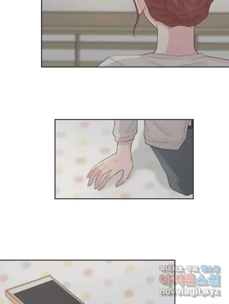 교환 남녀 70화 30