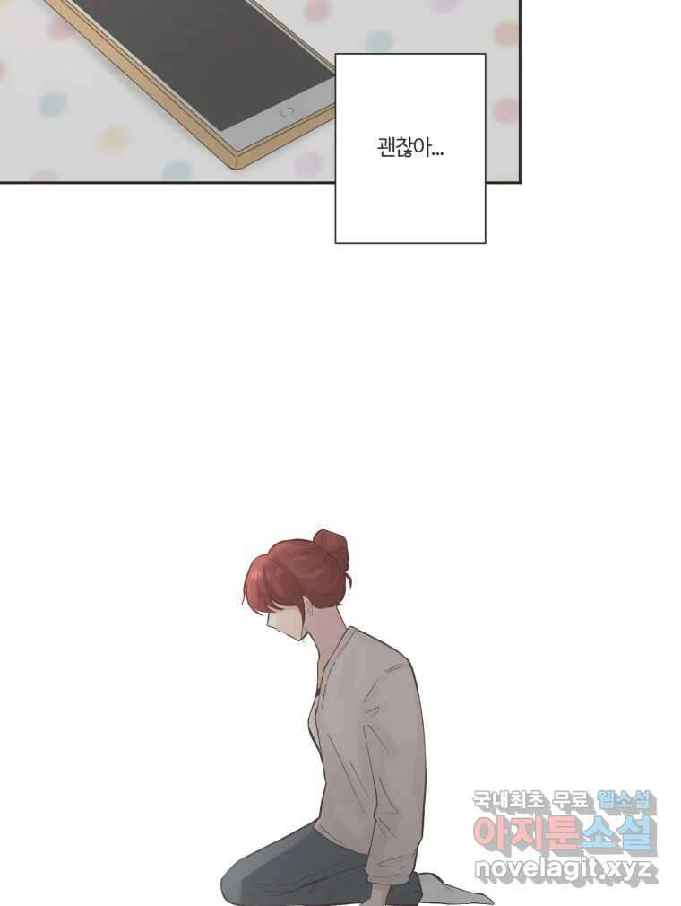 교환 남녀 70화 31