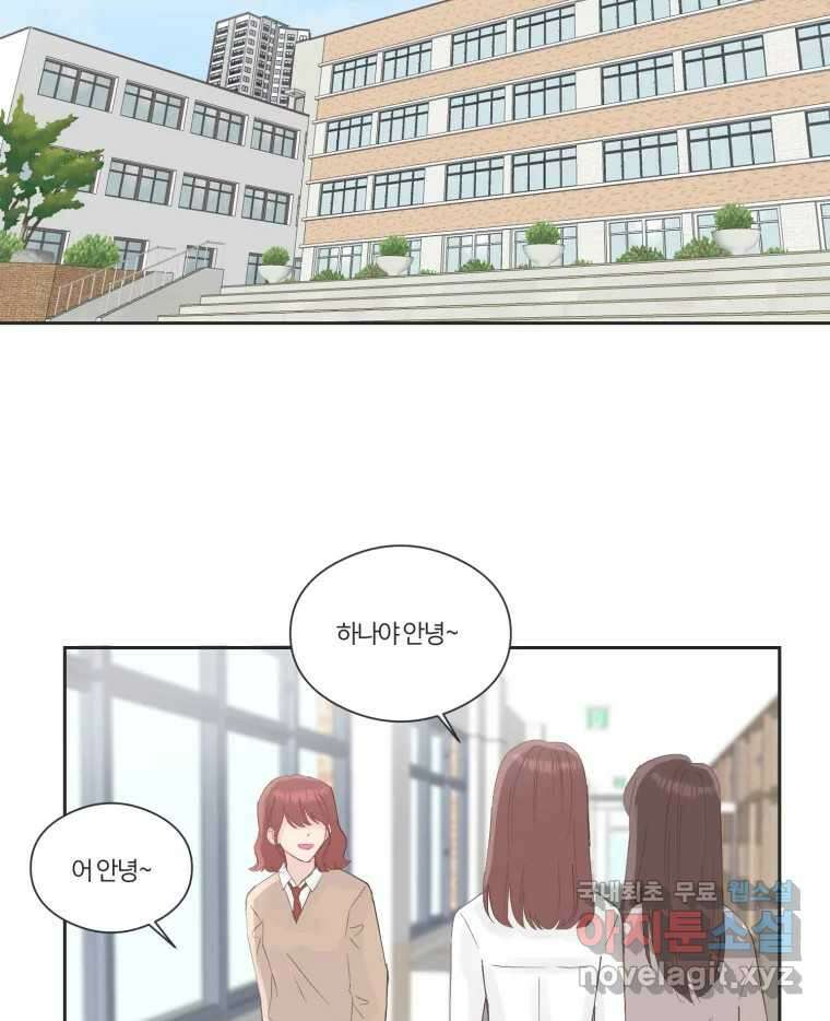 교환 남녀 70화 34