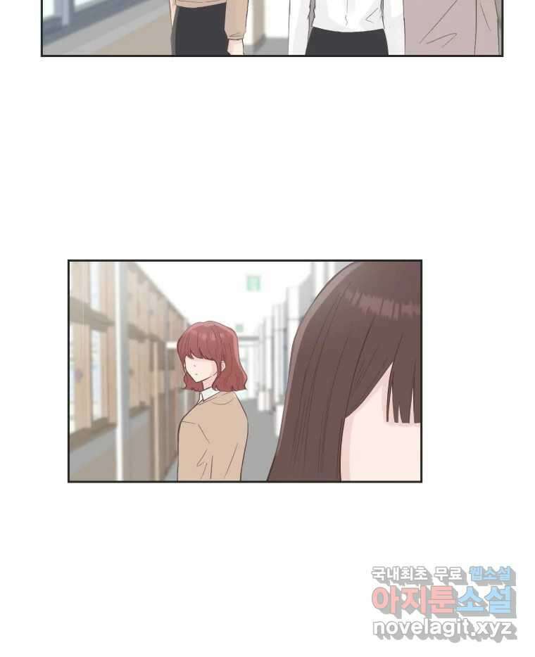 교환 남녀 70화 35