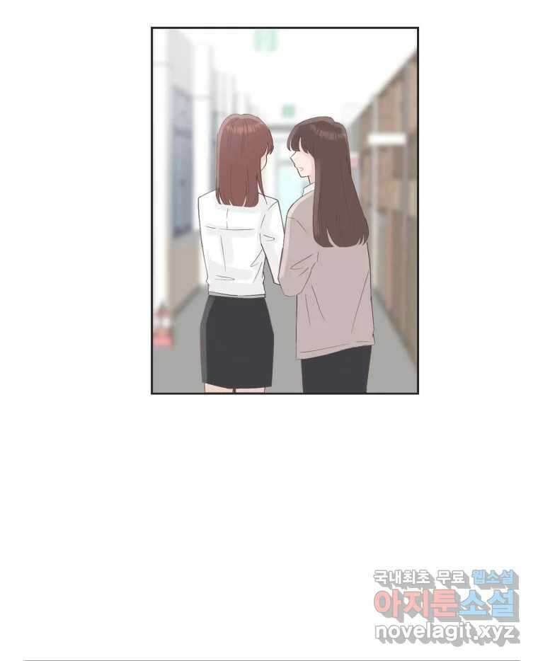교환 남녀 70화 36