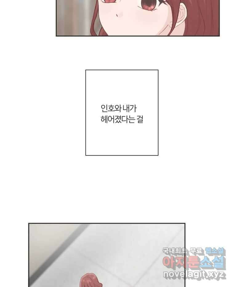 교환 남녀 70화 38