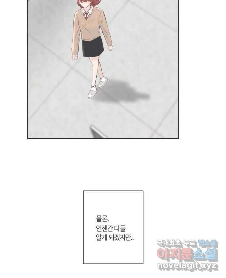 교환 남녀 70화 39