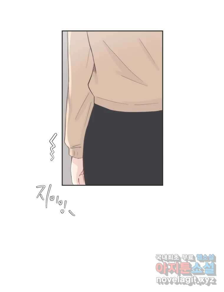 교환 남녀 70화 40