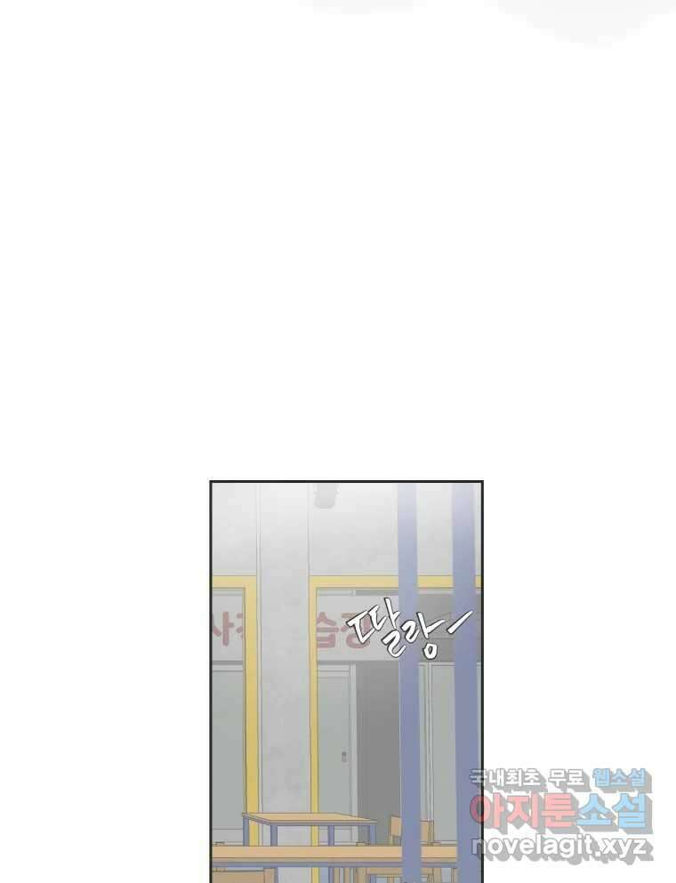 교환 남녀 70화 43