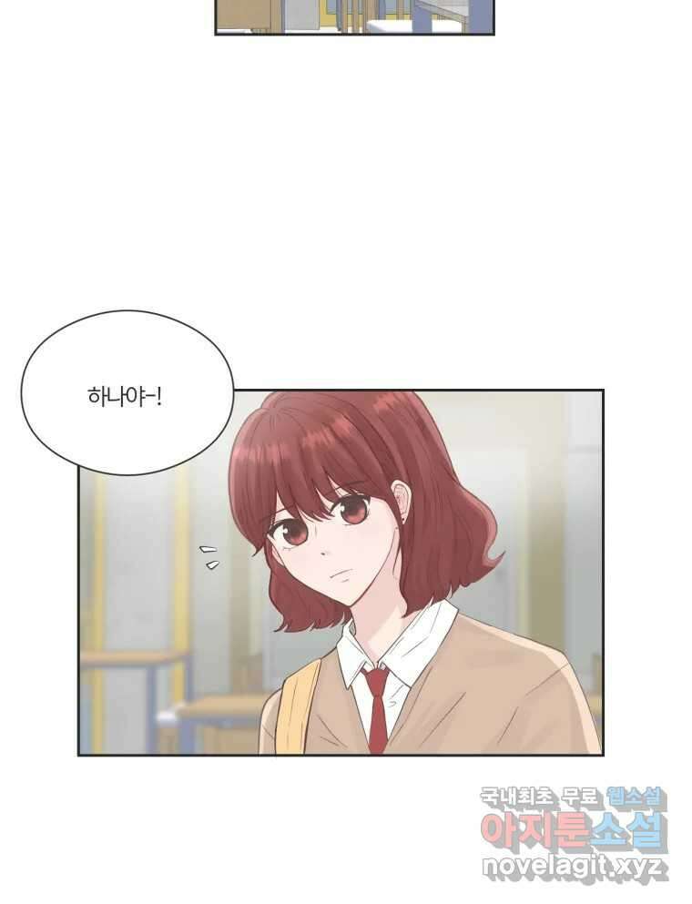 교환 남녀 70화 44