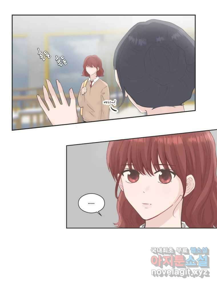 교환 남녀 70화 45