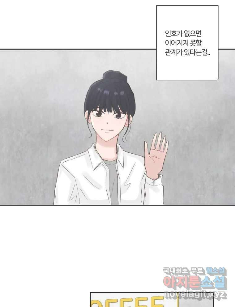 교환 남녀 70화 47