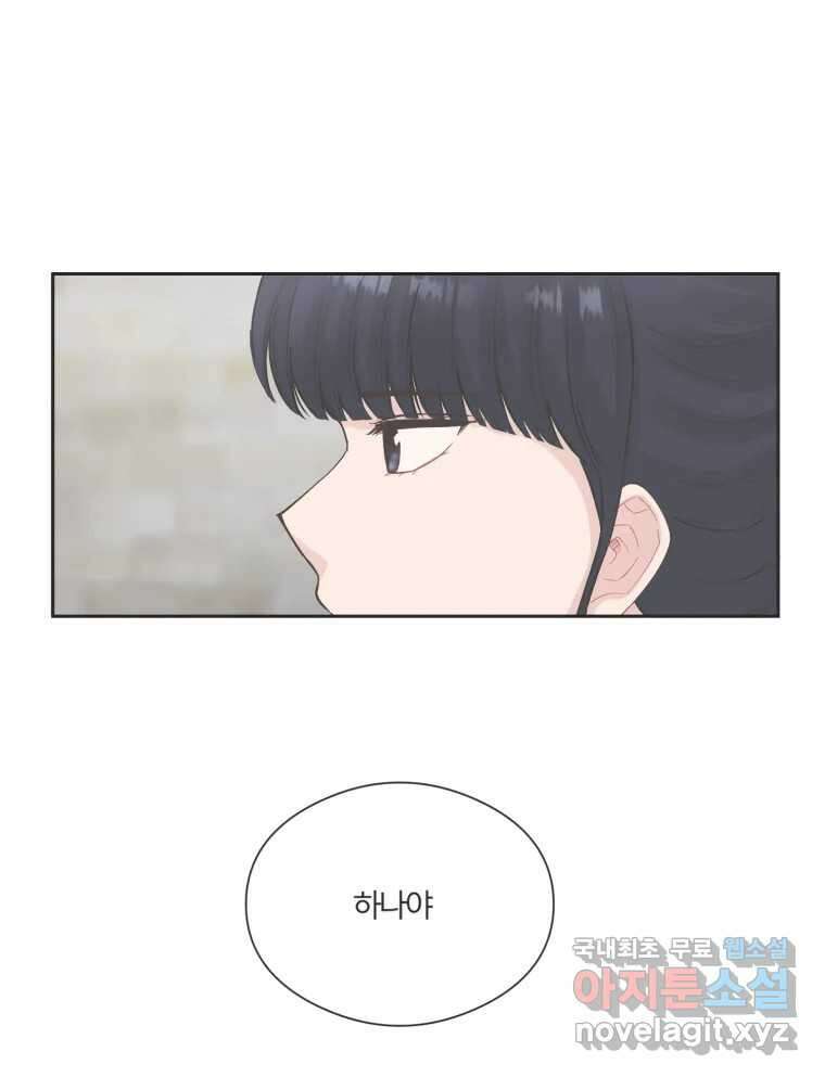 교환 남녀 70화 50