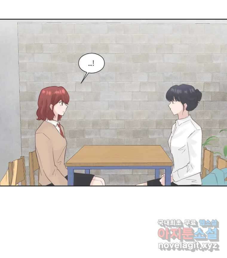 교환 남녀 70화 53