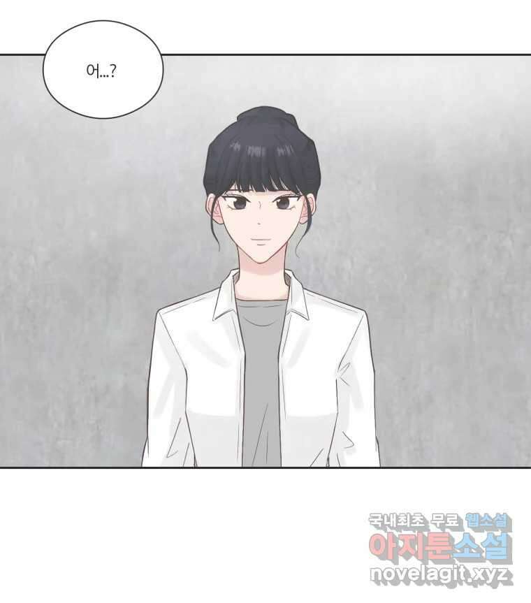 교환 남녀 70화 54