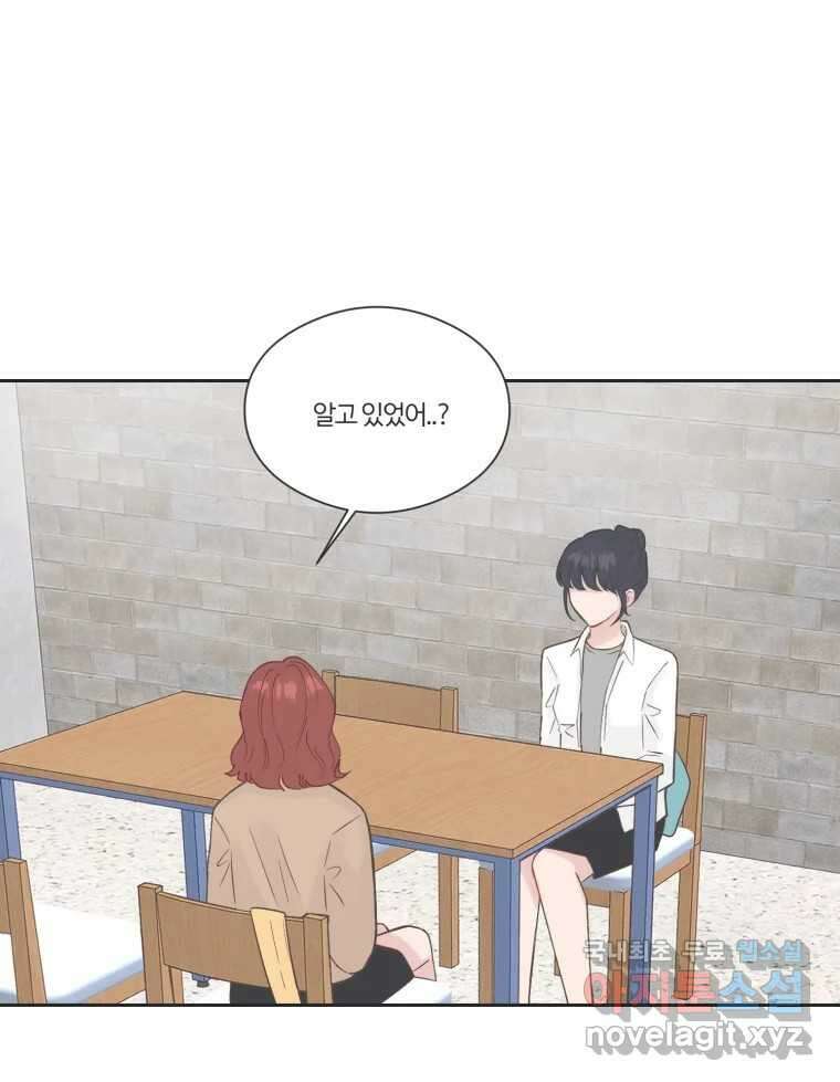 교환 남녀 70화 56