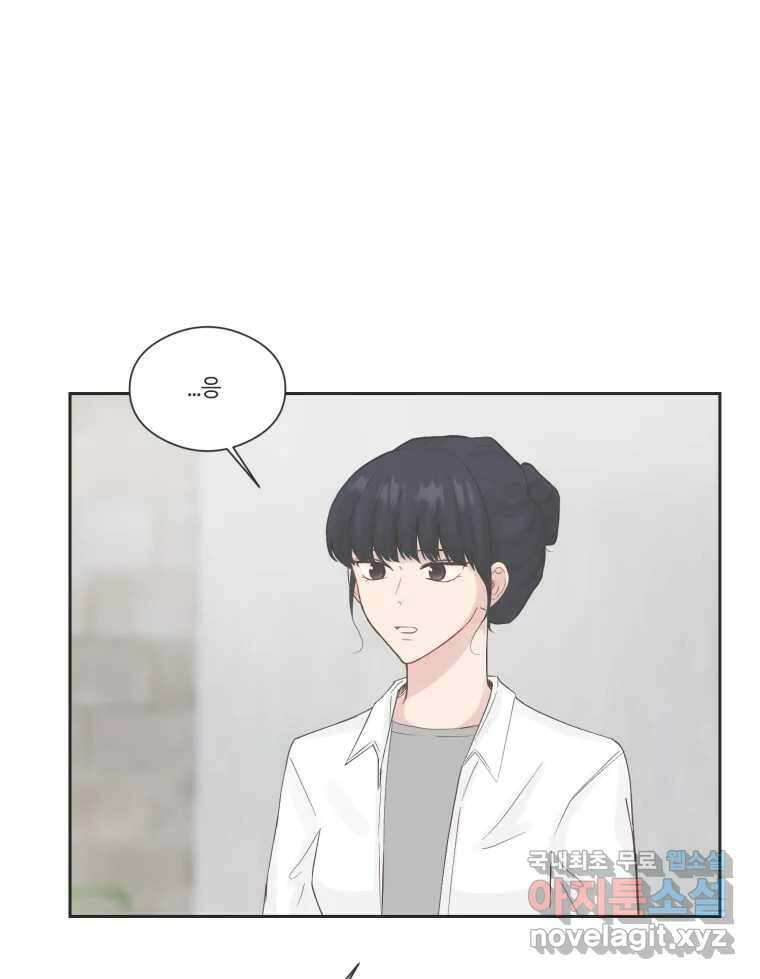 교환 남녀 70화 57