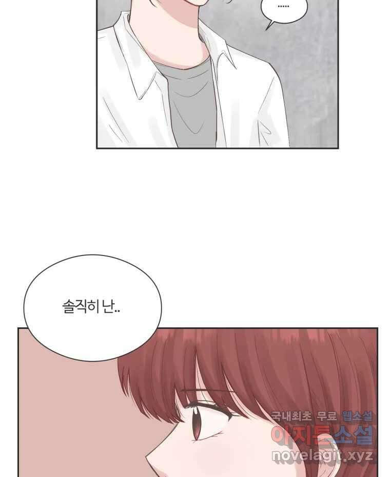 교환 남녀 70화 76