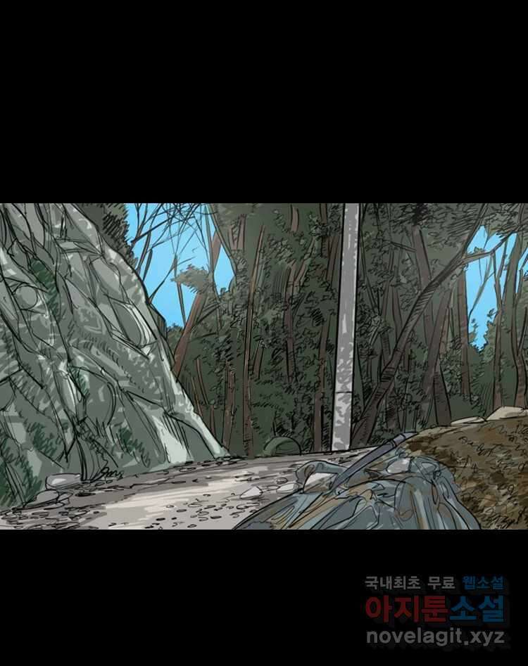 옆집 이방인 72화 9