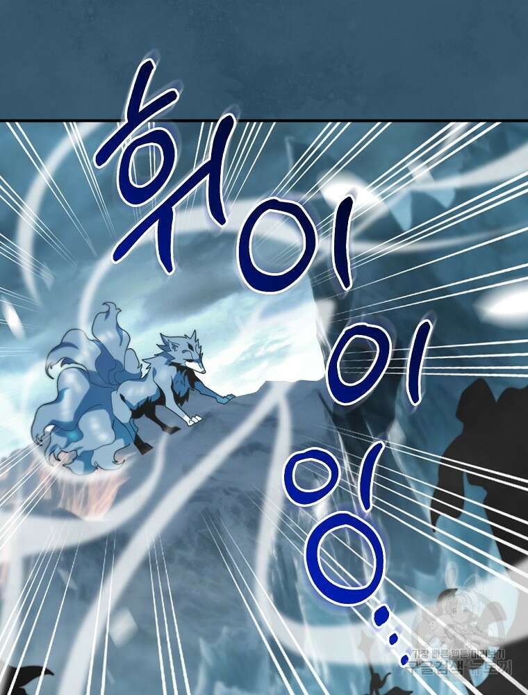 나는 될 놈이다 186화 3