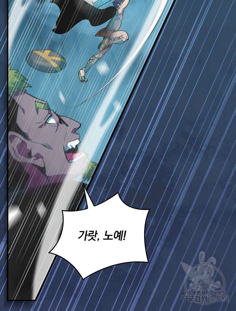 나는 될 놈이다 186화 7