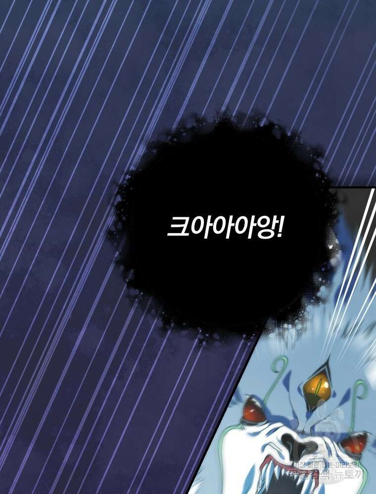 나는 될 놈이다 186화 8