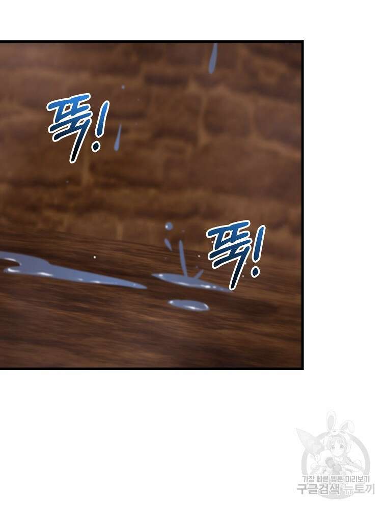 나는 될 놈이다 186화 17