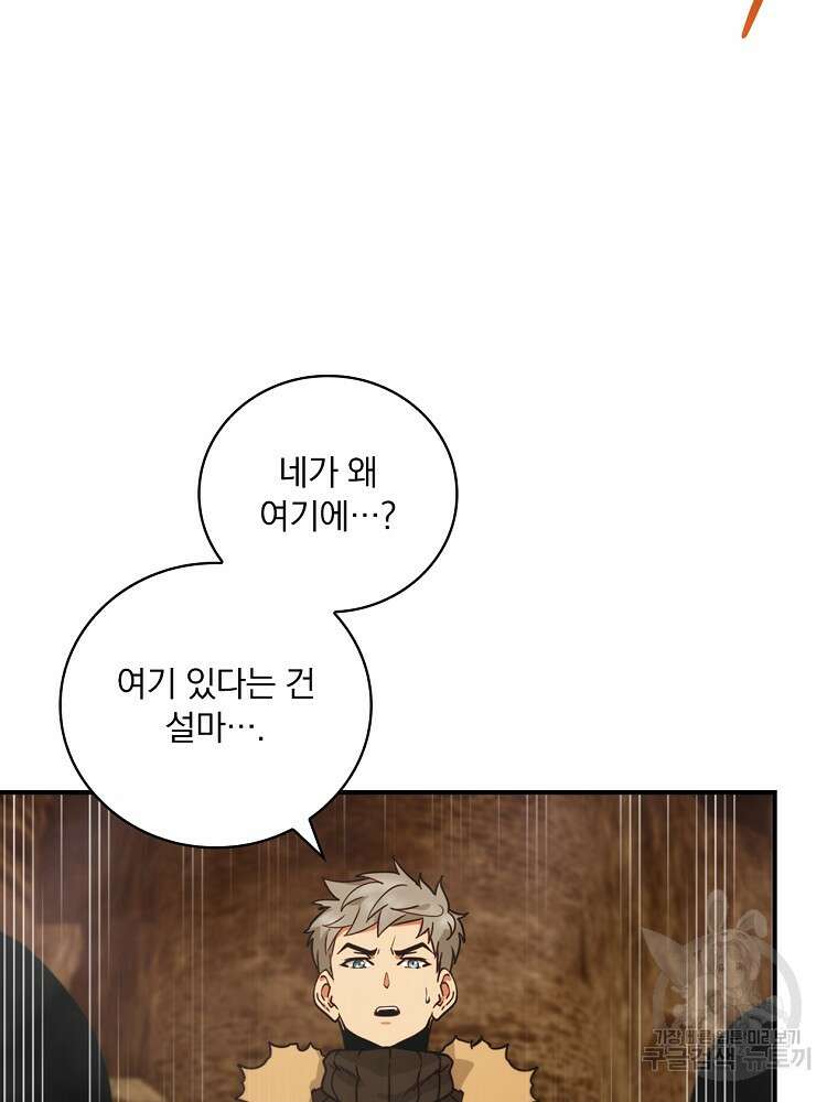 나는 될 놈이다 186화 20