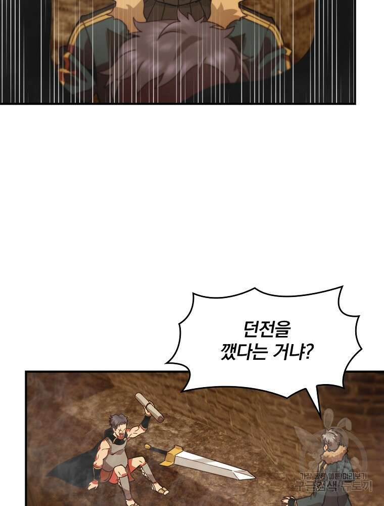 나는 될 놈이다 186화 21