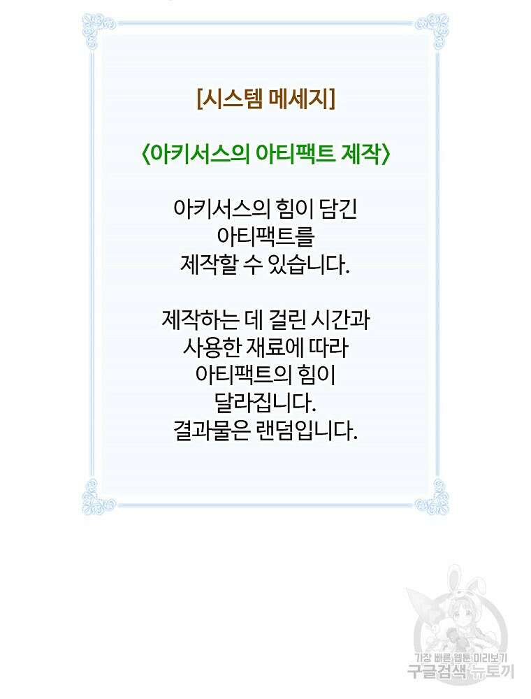 나는 될 놈이다 186화 24
