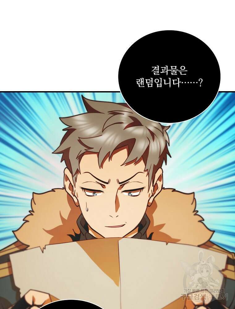나는 될 놈이다 186화 25
