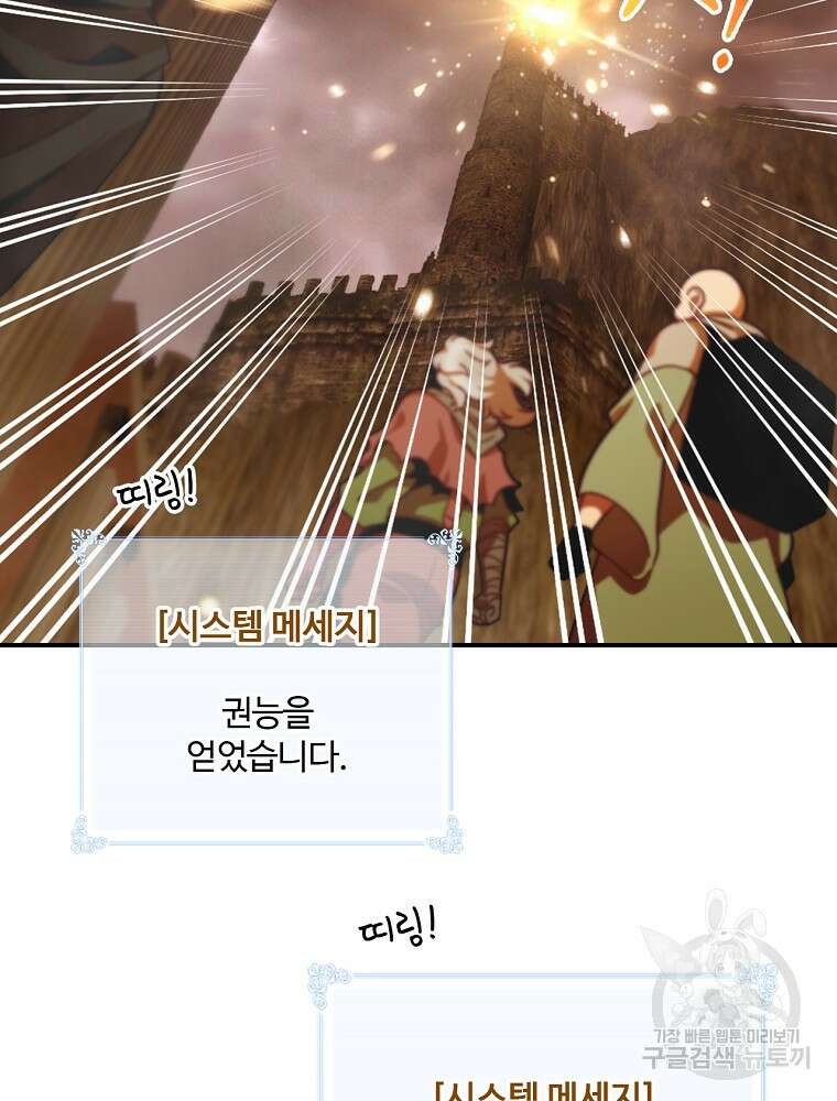 나는 될 놈이다 186화 27