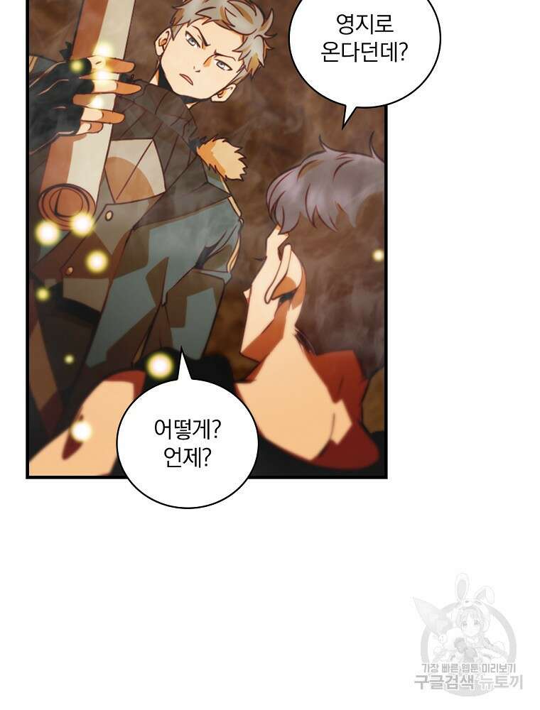 나는 될 놈이다 186화 29