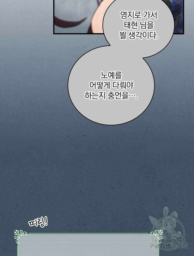 나는 될 놈이다 186화 31
