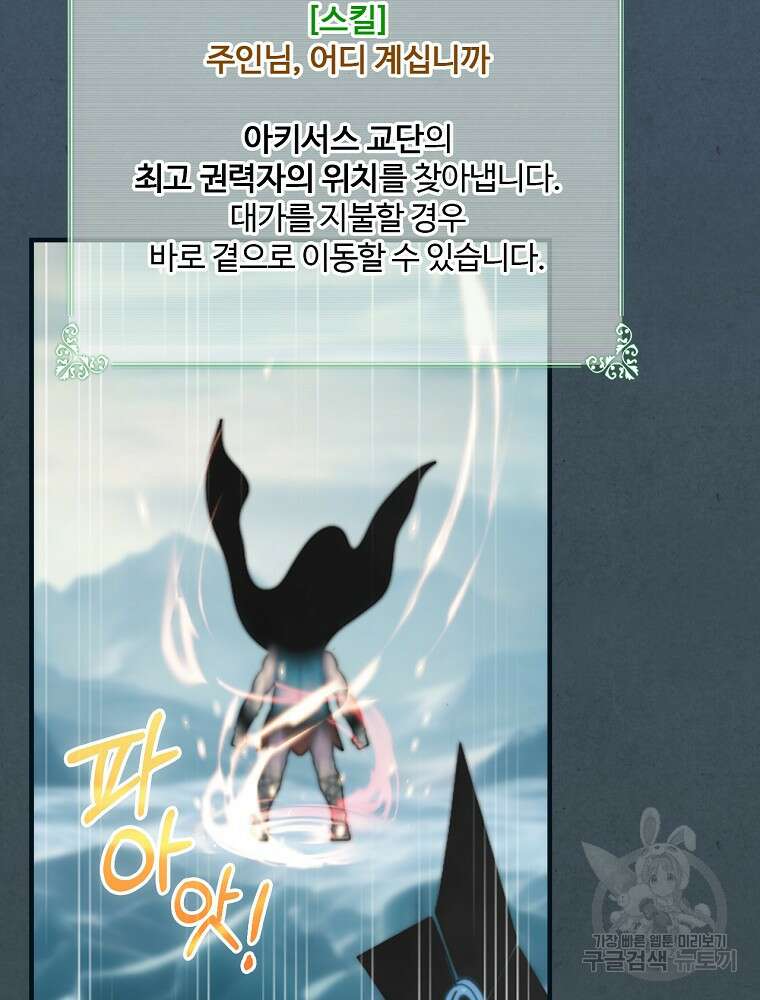 나는 될 놈이다 186화 32