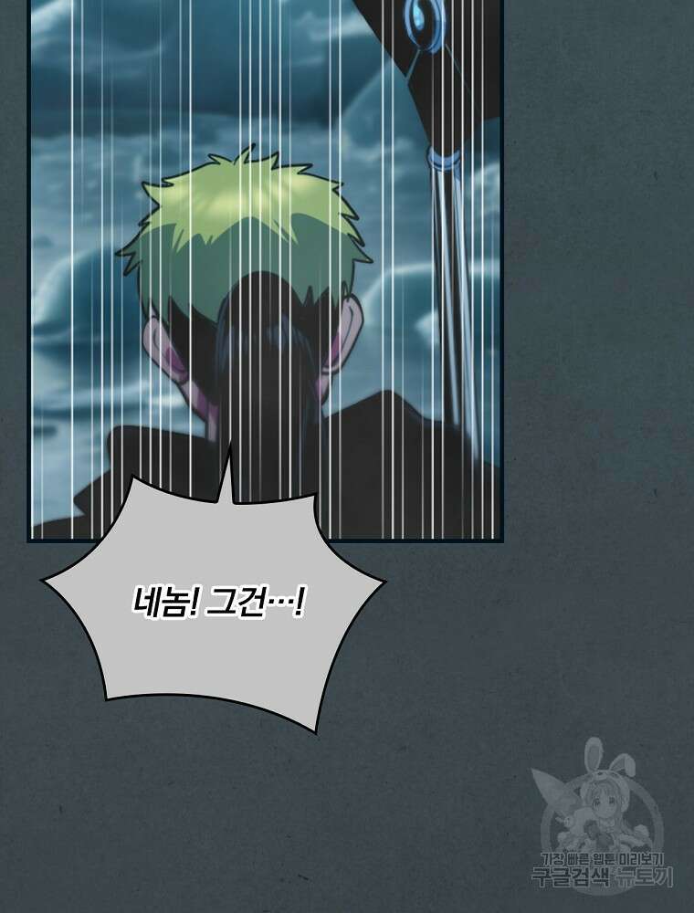나는 될 놈이다 186화 33