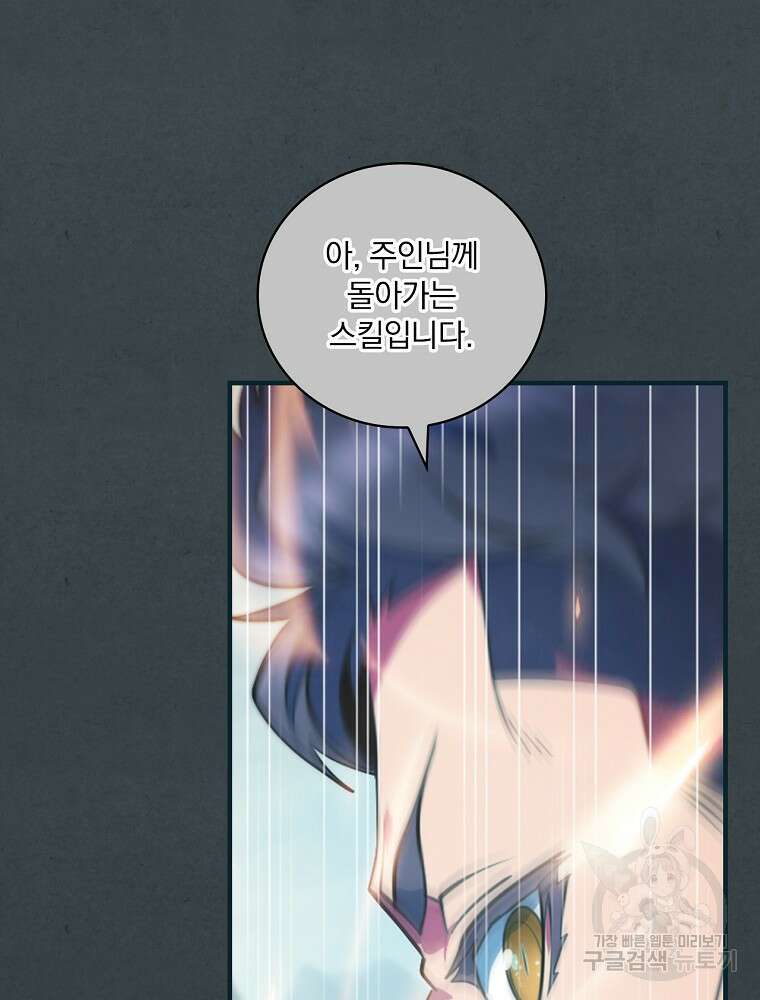 나는 될 놈이다 186화 34