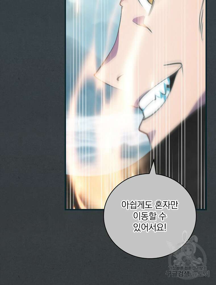 나는 될 놈이다 186화 35