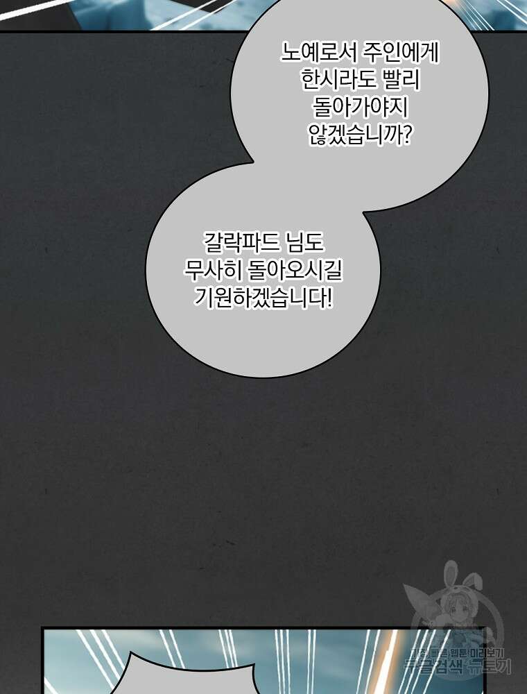 나는 될 놈이다 186화 37