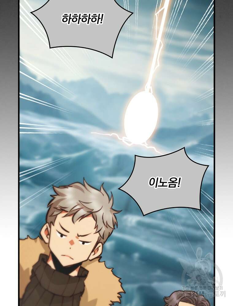 나는 될 놈이다 186화 38