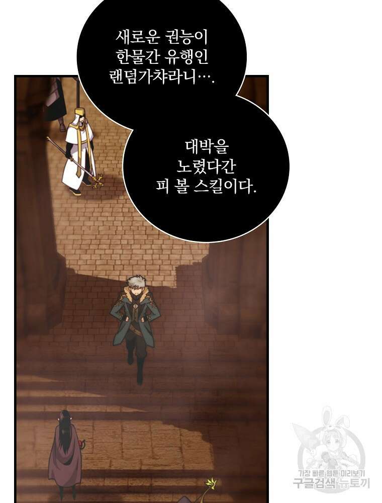 나는 될 놈이다 186화 40