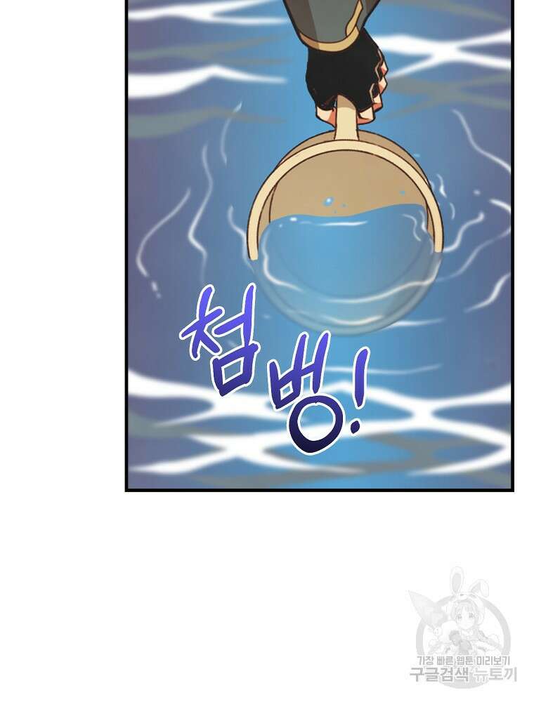 나는 될 놈이다 186화 42