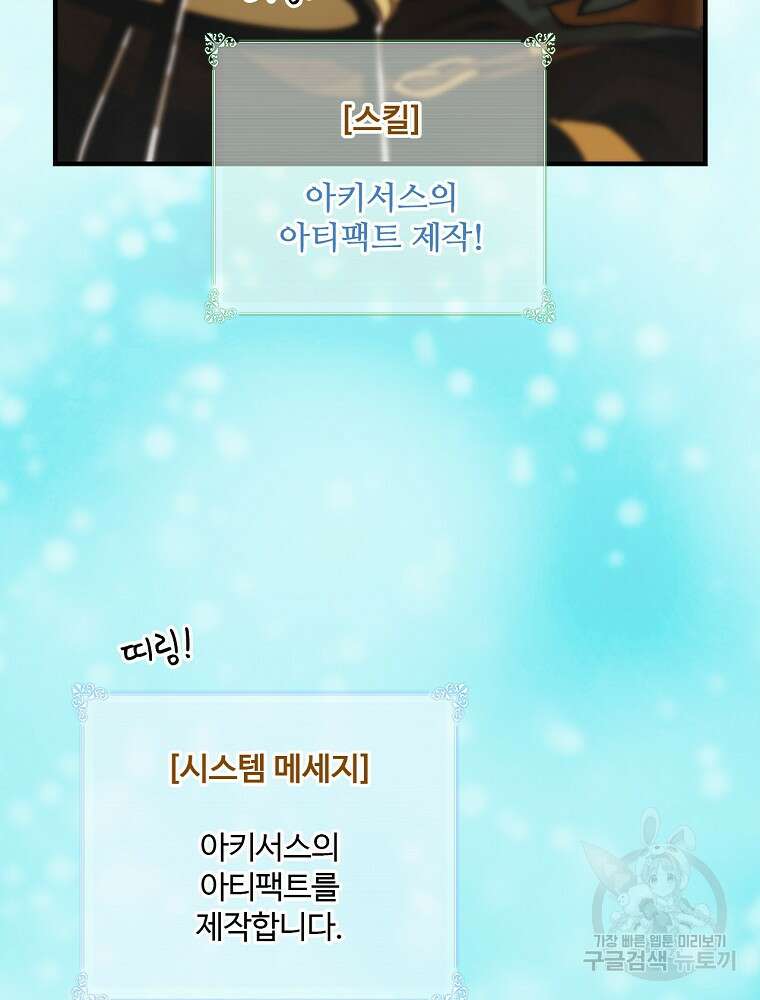 나는 될 놈이다 186화 44