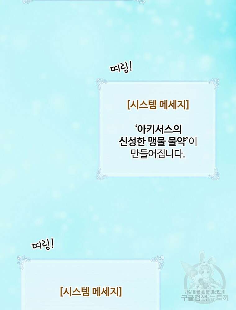 나는 될 놈이다 186화 45