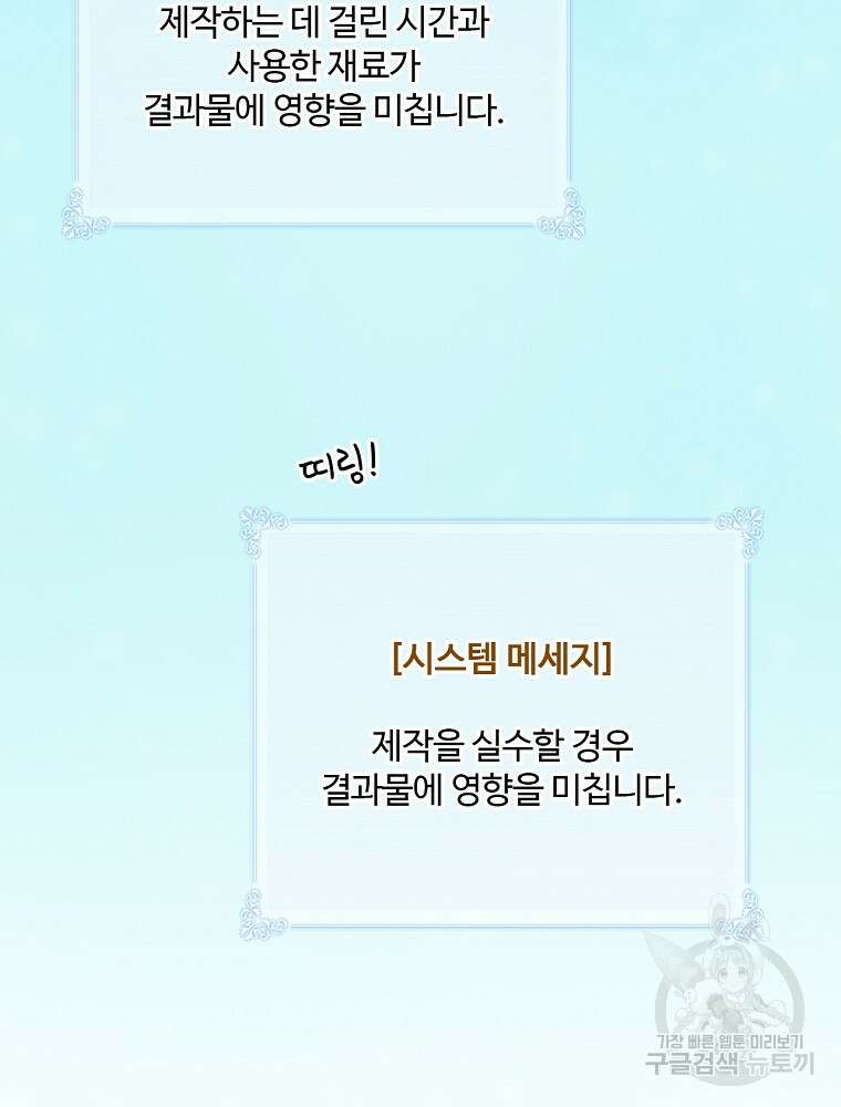 나는 될 놈이다 186화 46