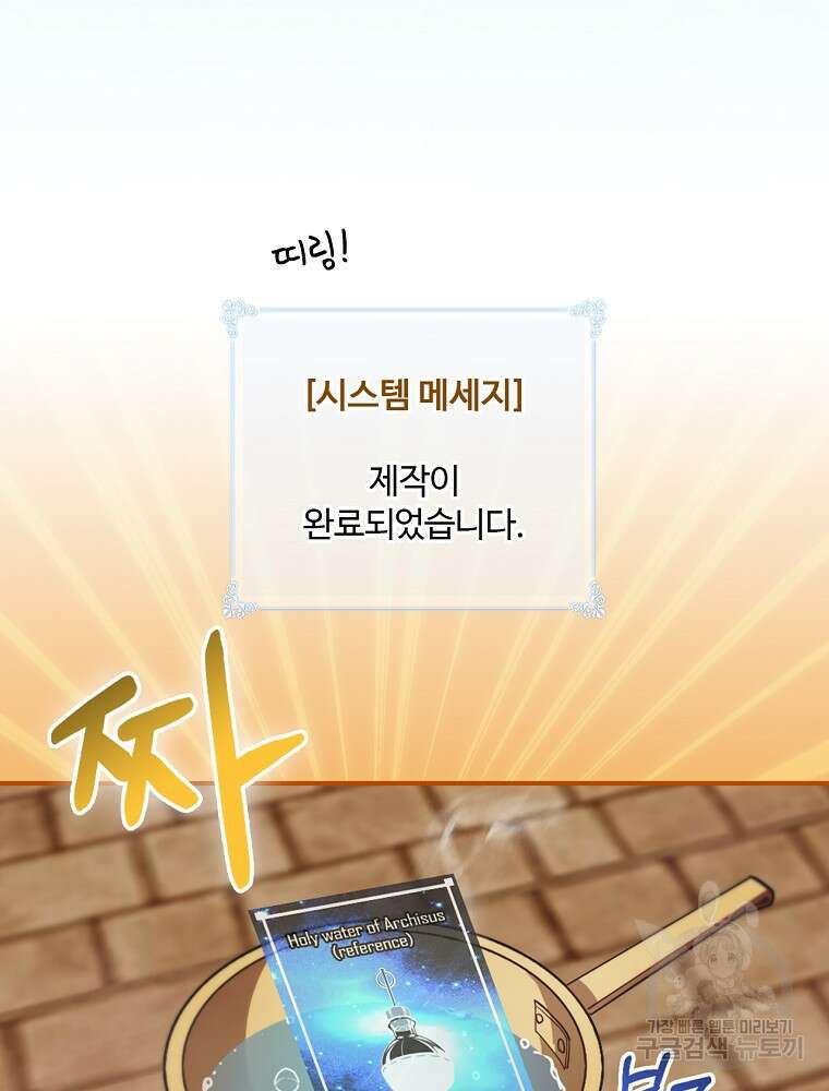 나는 될 놈이다 186화 47