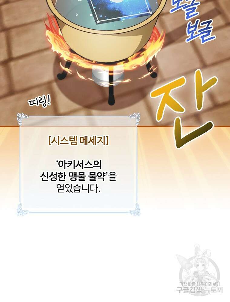 나는 될 놈이다 186화 48