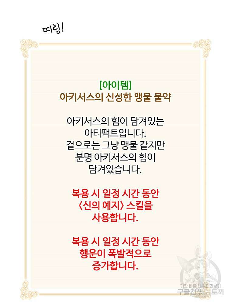 나는 될 놈이다 186화 49