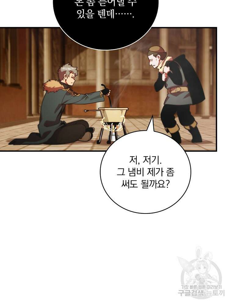 나는 될 놈이다 186화 51